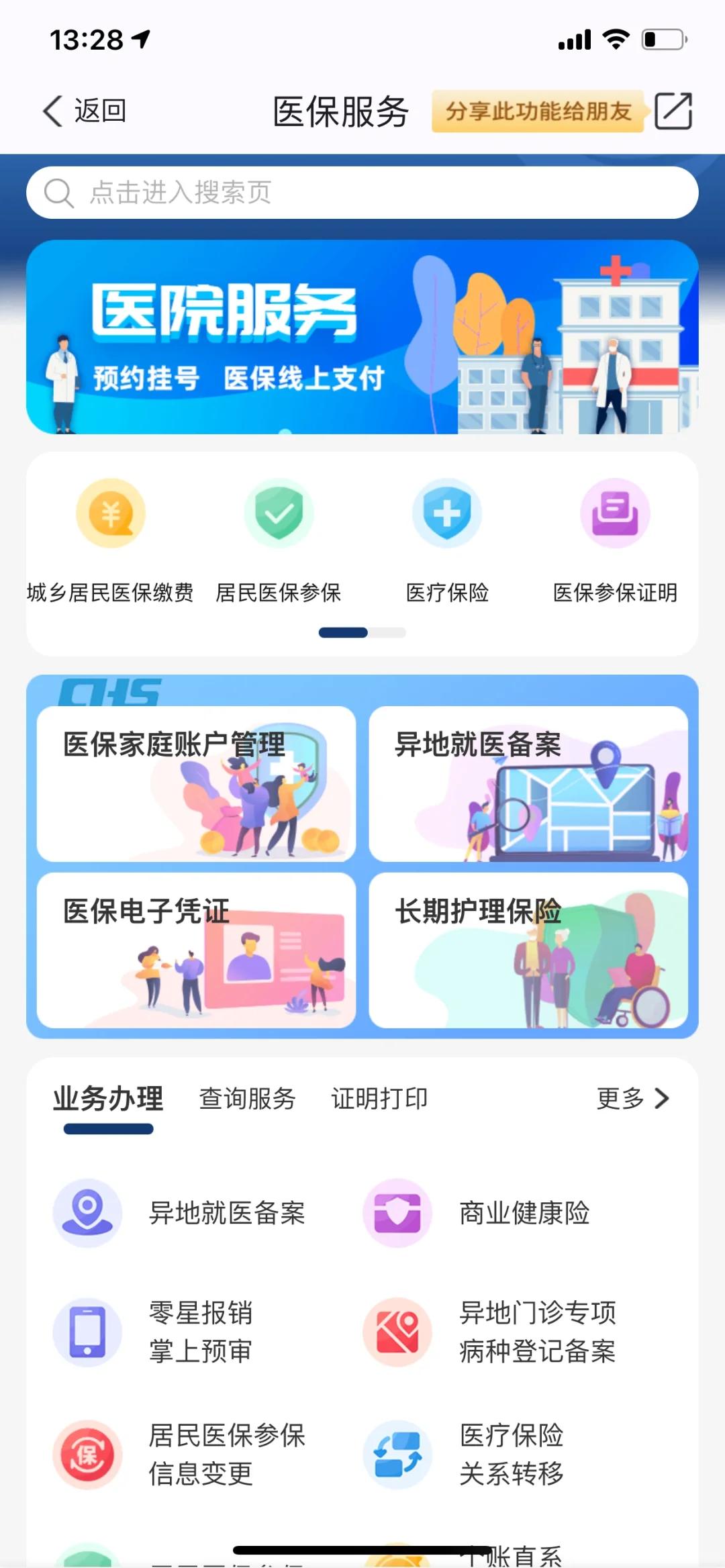 详细阅读:慈溪最新南京医保卡提现方法方法分析(最方便真实的慈溪南京医保卡提取现金方法方法) 慈溪最新南京医保卡提现方法方法分析(最方便真实的慈溪南京医保卡提取现金方法方法)
