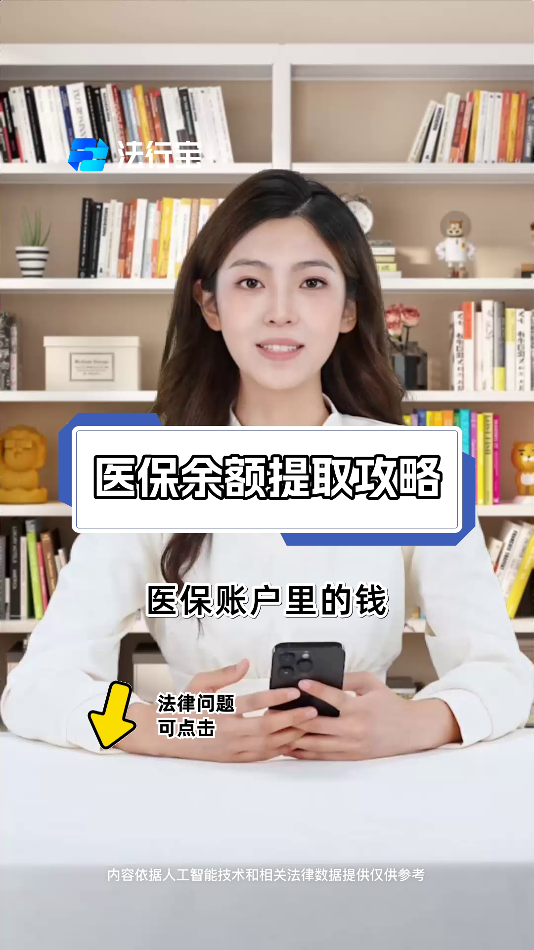 详细阅读:慈溪最新医保卡套取现金渠道电话查询方法分析(最方便真实的慈溪医保卡套取现金操作25个点方法) 慈溪最新医保卡套取现金渠道电话查询方法分析(最方便真实的慈溪医保卡套取现金操作25个点方法)