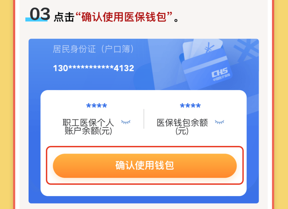 慈溪最新医保卡里的钱怎么提现到微信方法分析(最方便真实的慈溪医保卡里的钱怎么提现到微信苹果手机方法)