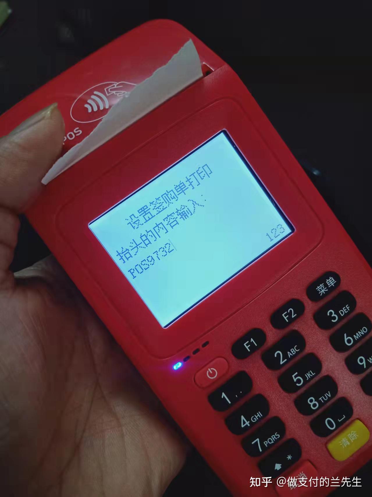 详细阅读:慈溪最新一般的pos机可以刷医保卡吗方法分析(最方便真实的慈溪pos机能刷医保二维码吗方法) 慈溪最新一般的pos机可以刷医保卡吗方法分析(最方便真实的慈溪pos机能刷医保二维码吗方法)