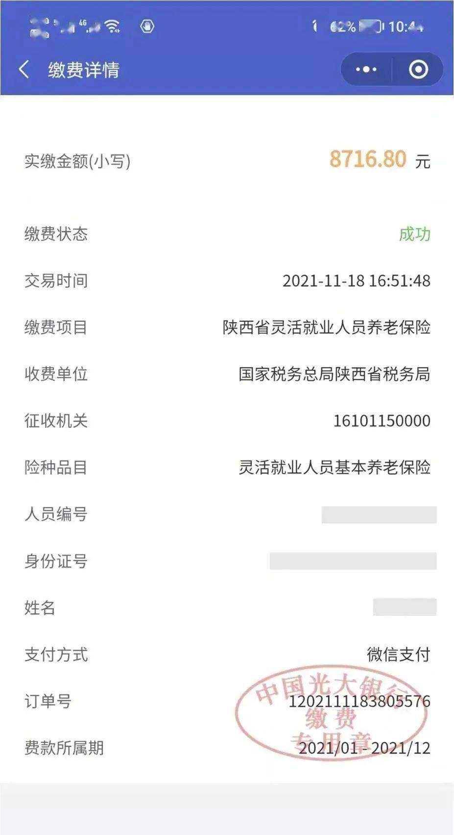 慈溪最新社保套现24小时微信怎么用方法分析(最方便真实的慈溪社保套现24小时微信怎么用不了方法)