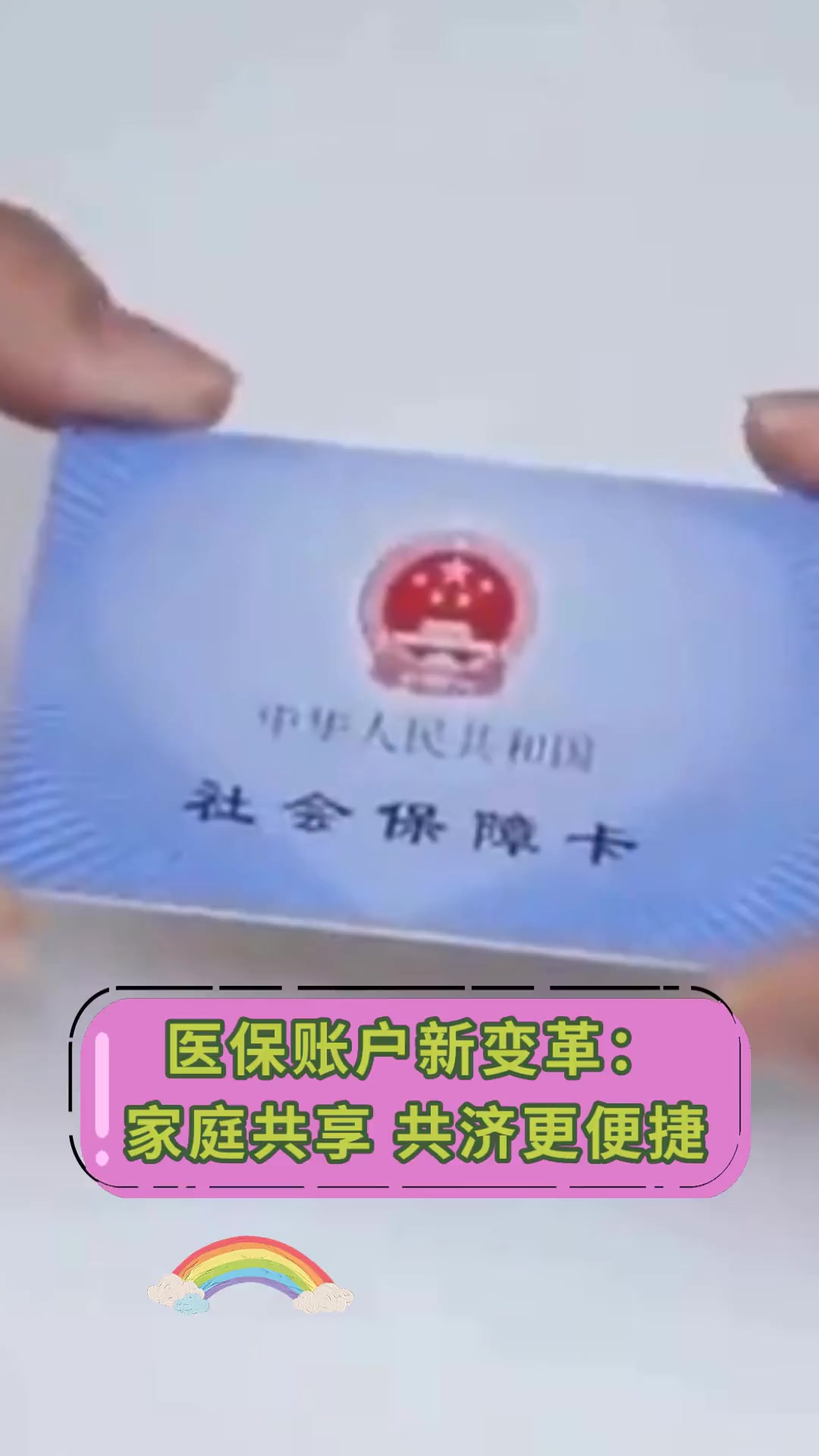 详细阅读:慈溪最新上海急用钱套医保卡方法分析(最方便真实的慈溪上海急用钱套医保卡微信方法) 慈溪最新上海急用钱套医保卡方法分析(最方便真实的慈溪上海急用钱套医保卡微信方法)