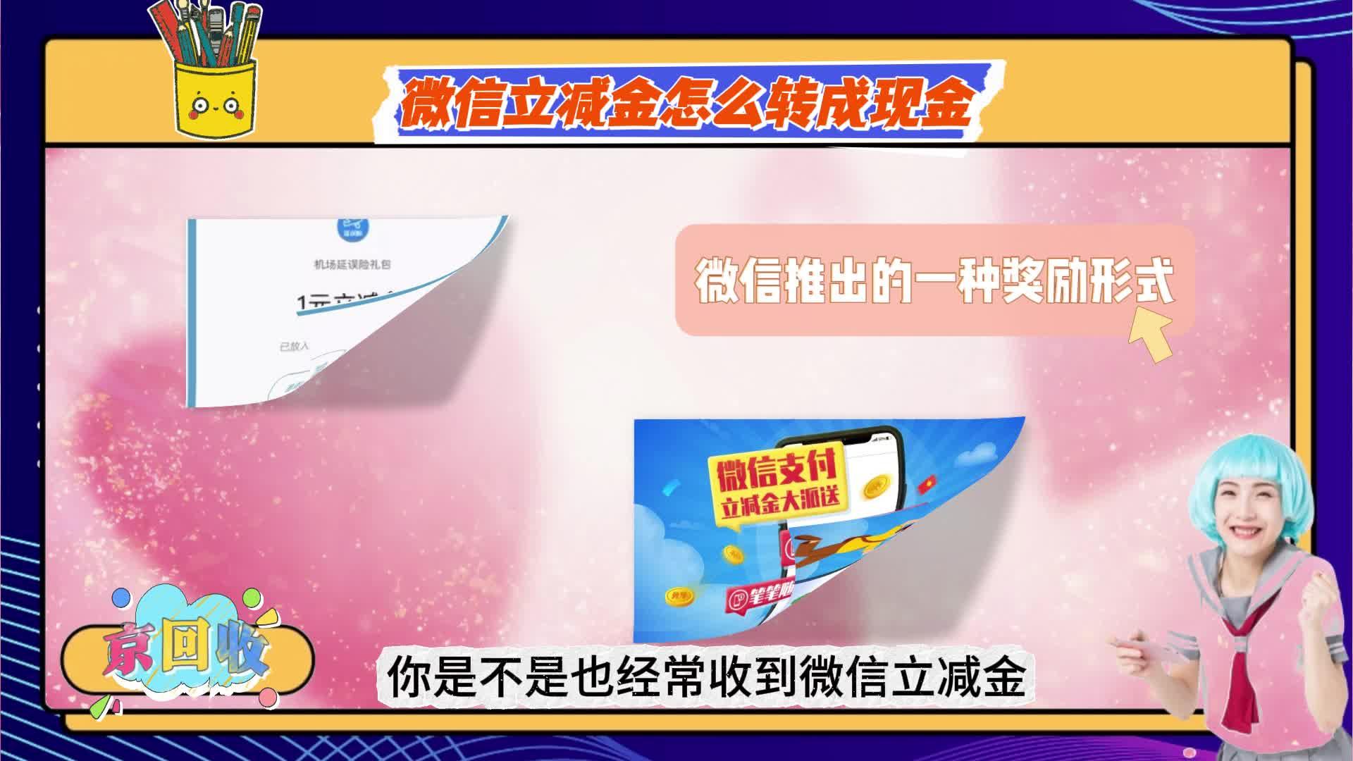 慈溪最新微信免费换现金方法分析(最方便真实的慈溪微信换金币免费提现方法)