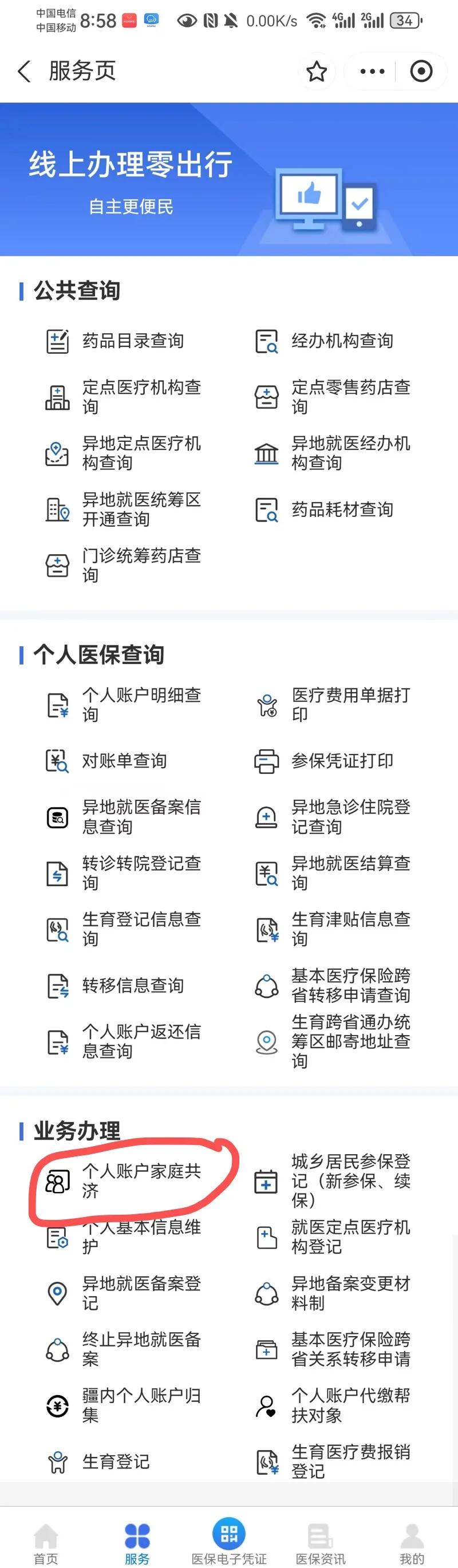 慈溪最新医保卡的余额使用规则方法分析(最方便真实的慈溪医保卡的医疗账户余额是怎么用方法)