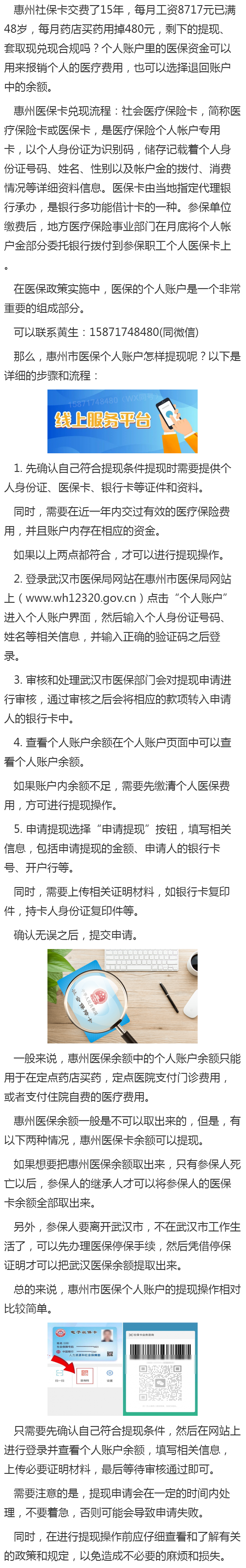 详细阅读:慈溪最新医保卡套取现金渠道重庆方法分析(最方便真实的慈溪医保卡套取现金渠道重庆有哪些方法) 慈溪最新医保卡套取现金渠道重庆方法分析(最方便真实的慈溪医保卡套取现金渠道重庆有哪些方法)