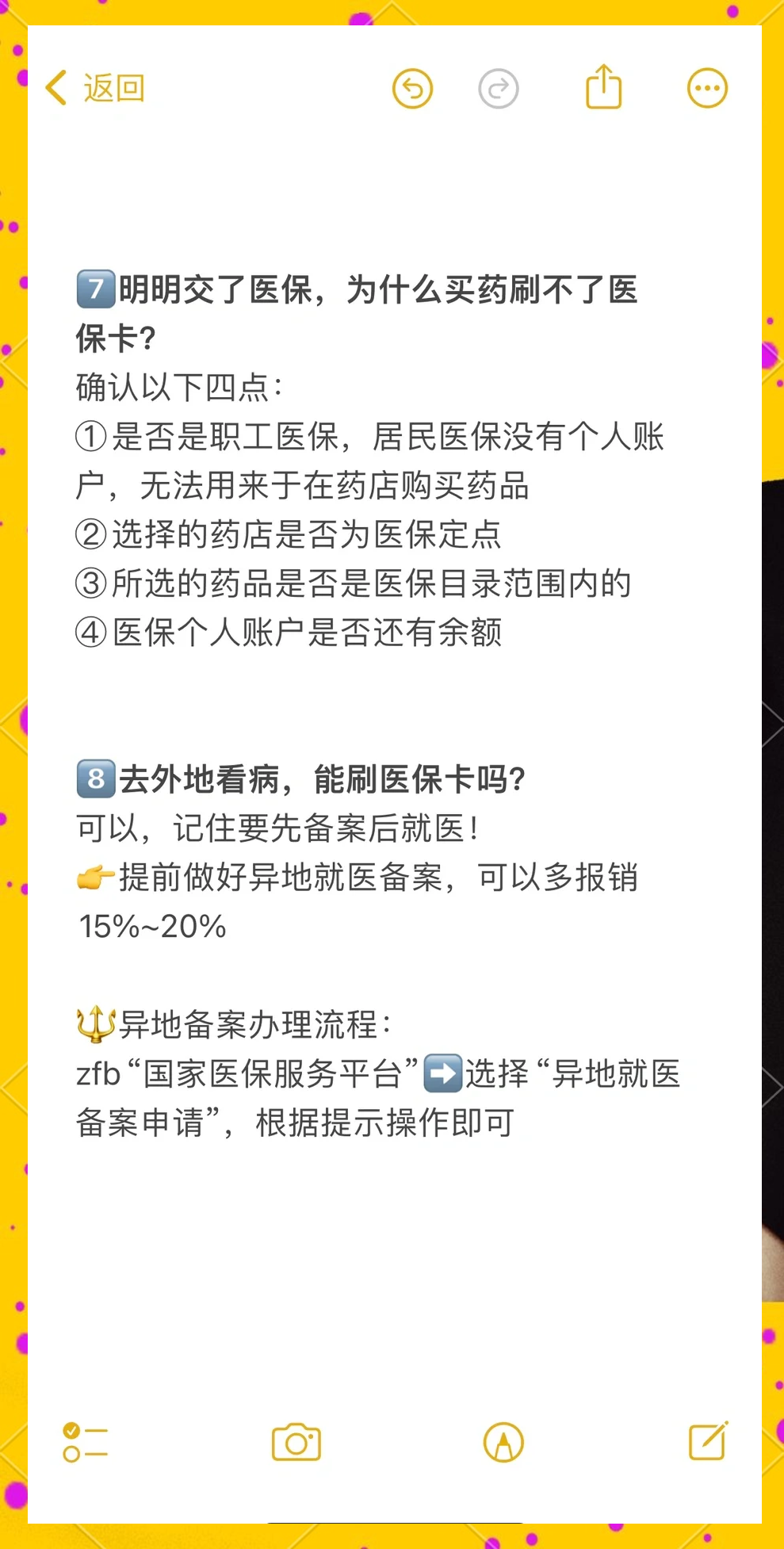 慈溪最新医保卡提现方法方法分析(最方便真实的慈溪个人医保余额怎么提取方法)