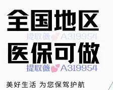 慈溪最新急用钱24小时套医保卡沈阳方法分析(最方便真实的慈溪急用钱套医保卡联系方式方法)