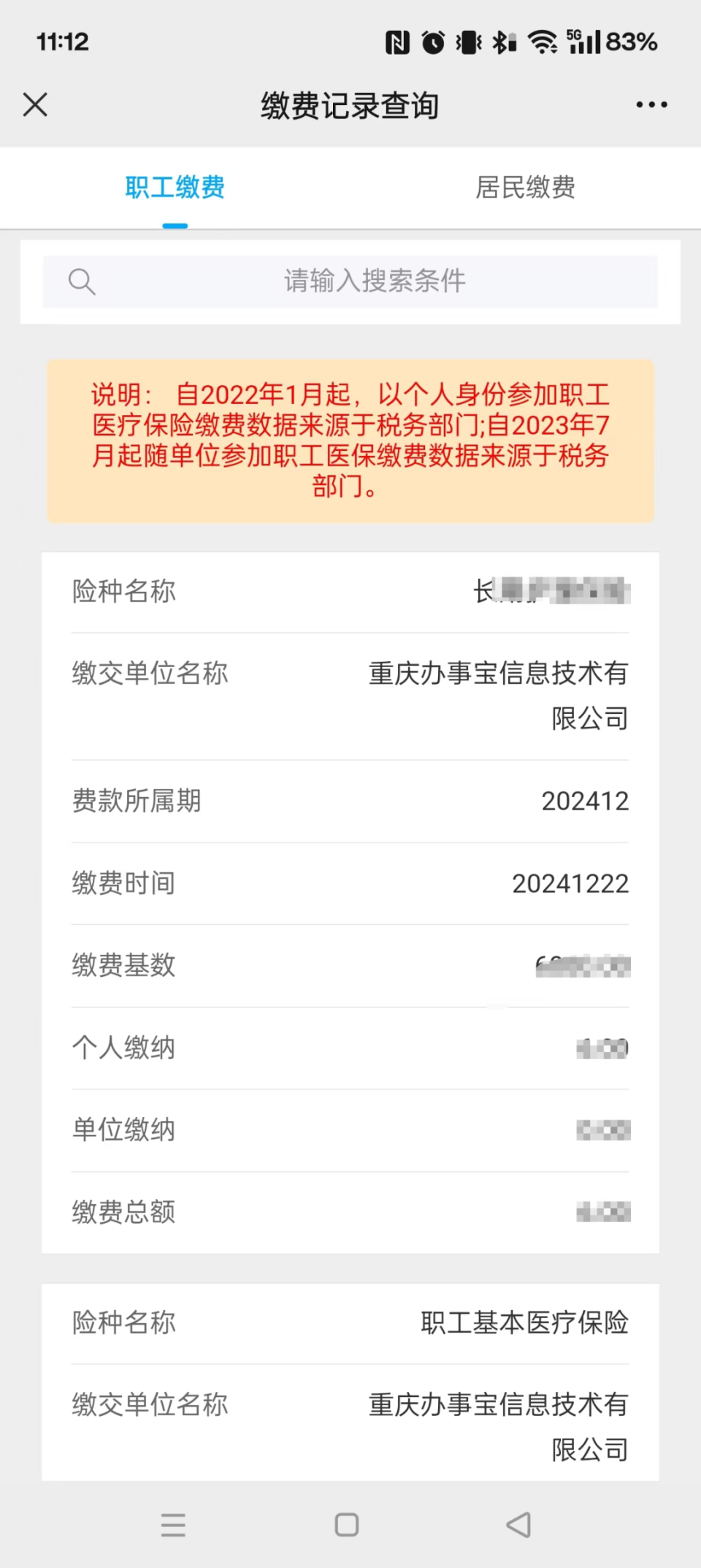 慈溪最新医保个人账户余额微信查询方法分析(最方便真实的慈溪微信医保查询个人账户余额查询方法)