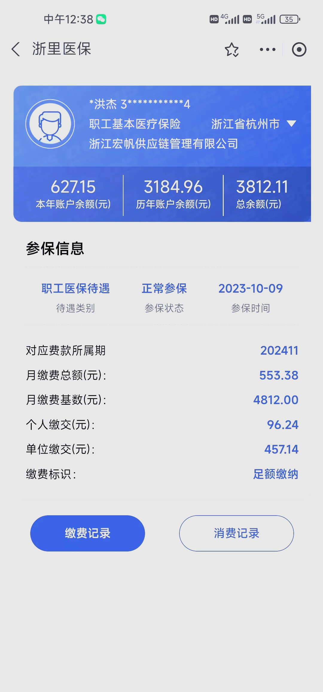 慈溪最新深圳医保的钱怎么提取出来方法分析(最方便真实的慈溪深圳医保提现方法方法)