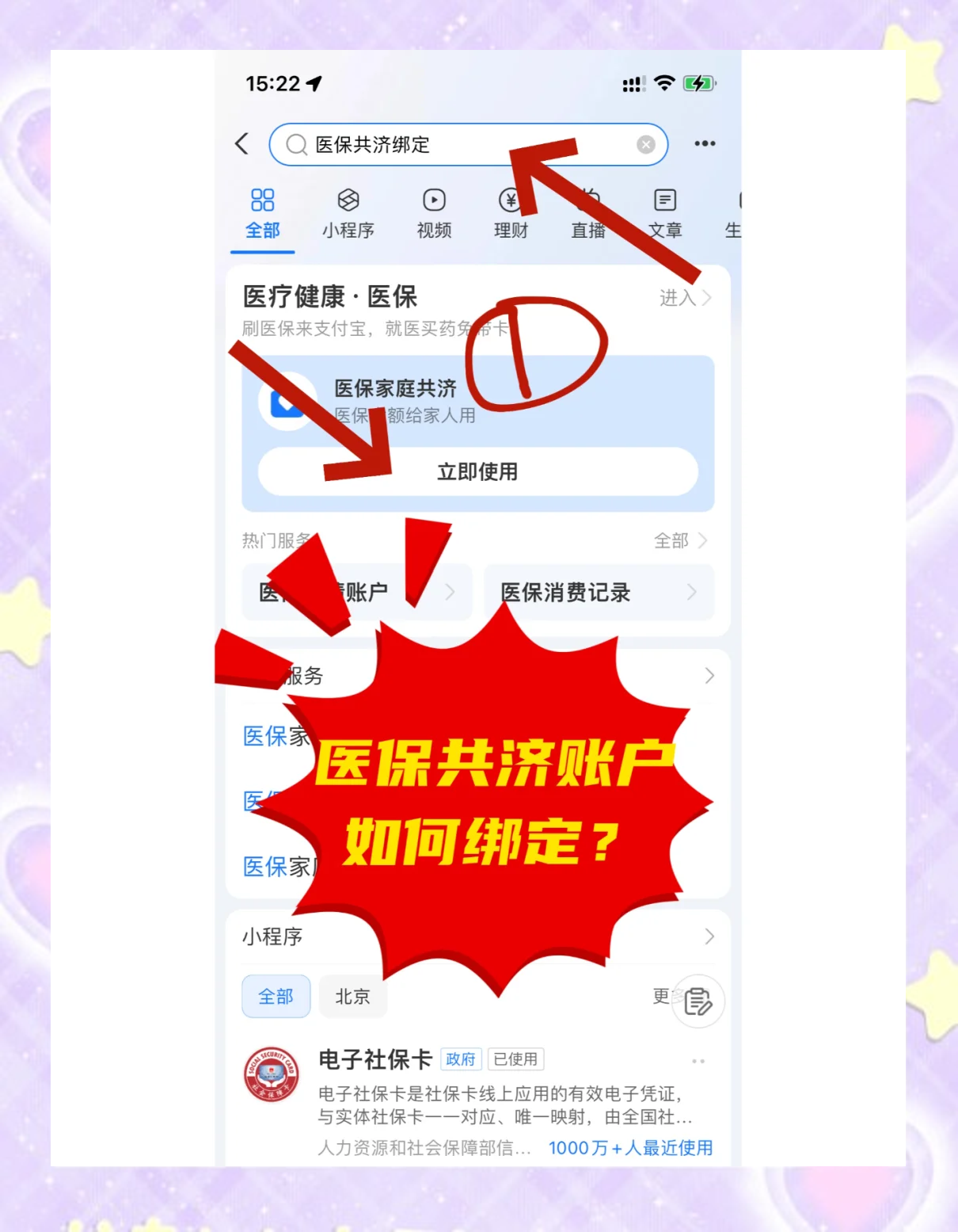 慈溪最新医保卡里余额怎么转给家人使用方法分析(最方便真实的慈溪医保卡余额怎么转给直系亲属方法)