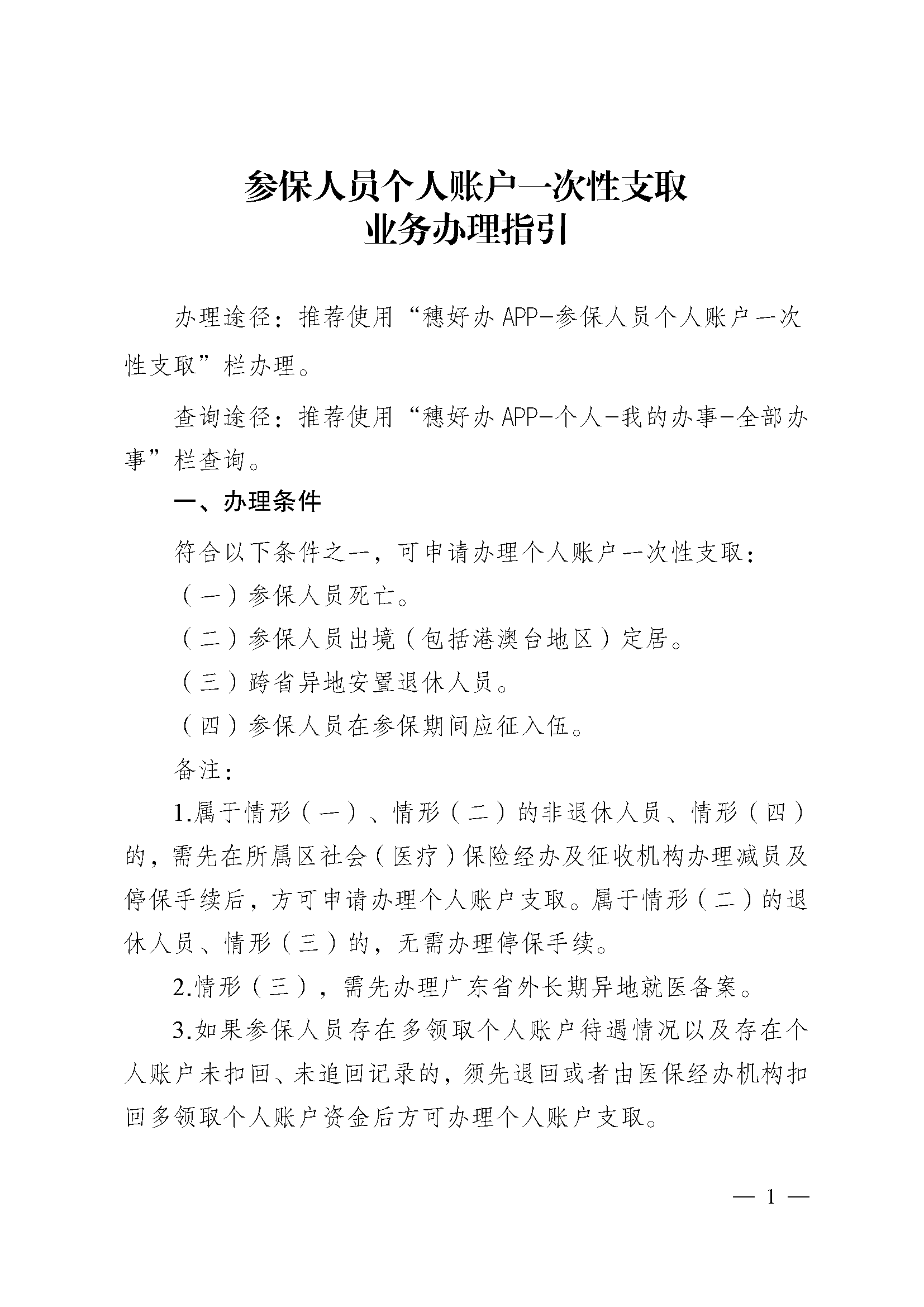 慈溪最新医保提现中介联系方式方法分析(最方便真实的慈溪找中介10分钟提取医保方法)