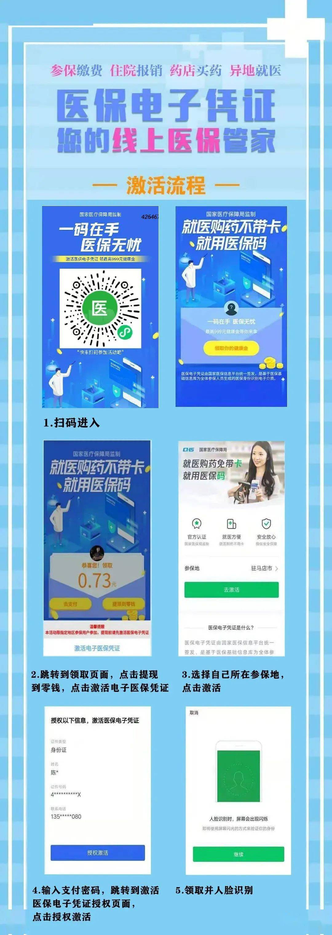 慈溪最新医保怎么套现提现取现方法分析(最方便真实的慈溪医保怎么套现有什么危害方法)