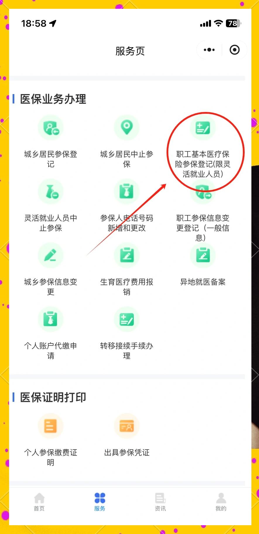 慈溪最新成都医保取现中介方法分析(最方便真实的慈溪成都医保取现中介微信方法)