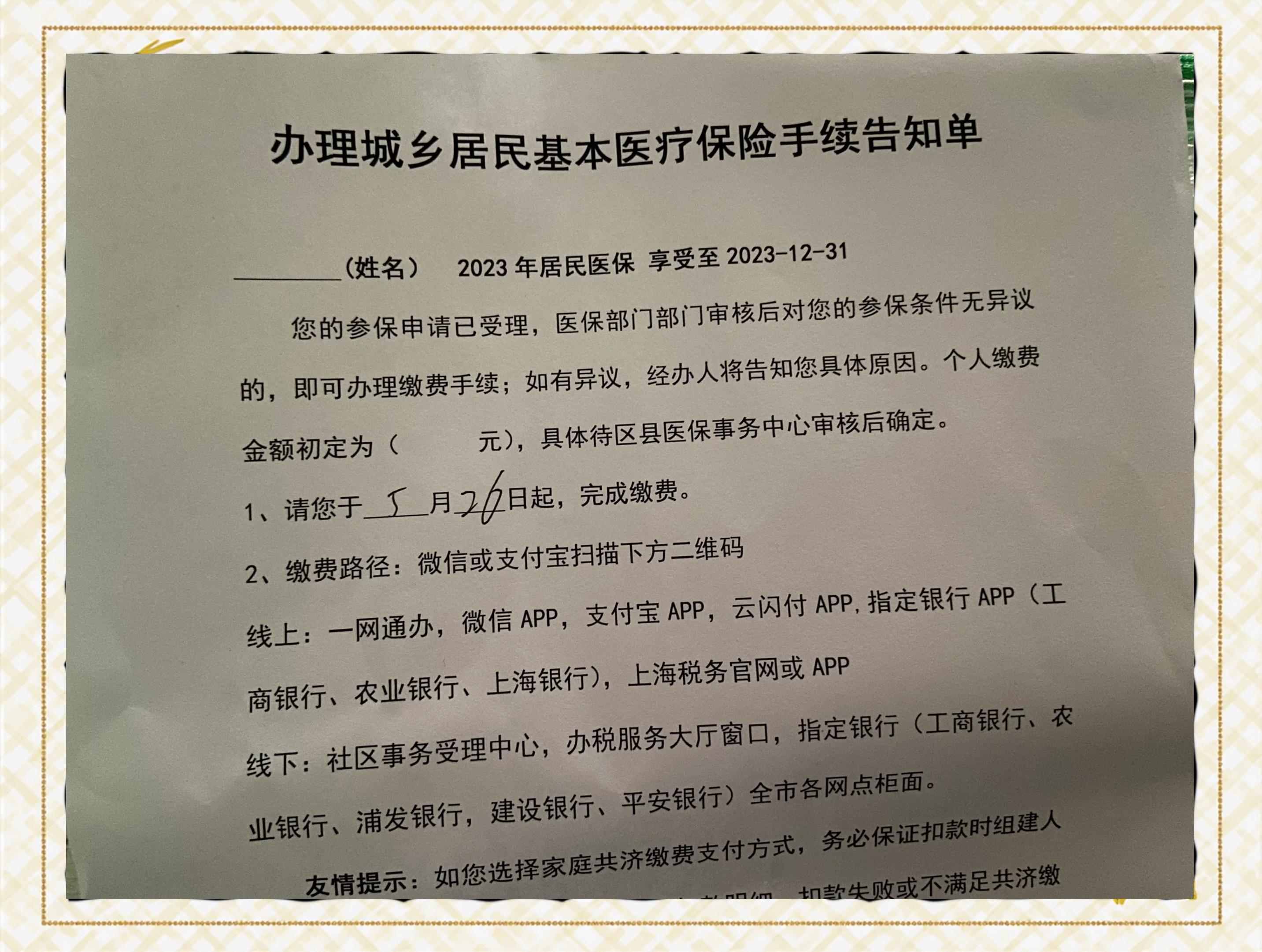 慈溪最新上海在线套医保卡联系方式方法分析(最方便真实的慈溪上海医保卡到哪个地方套现方法)
