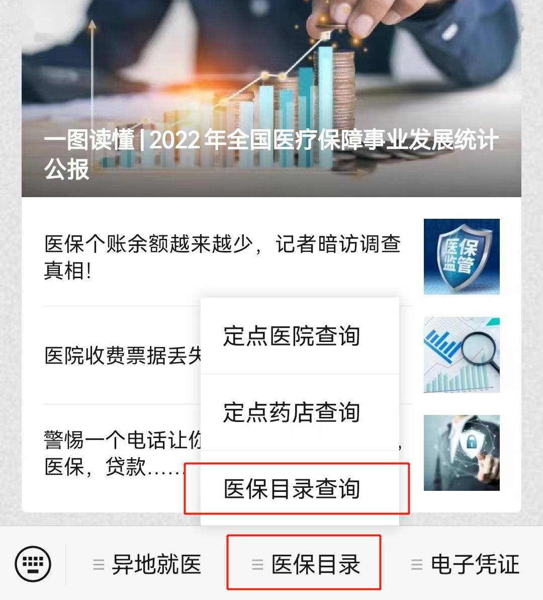 慈溪最新医保取现24小时微信小额方法分析(最方便真实的慈溪医保取现24小时微信小额怎么取方法)