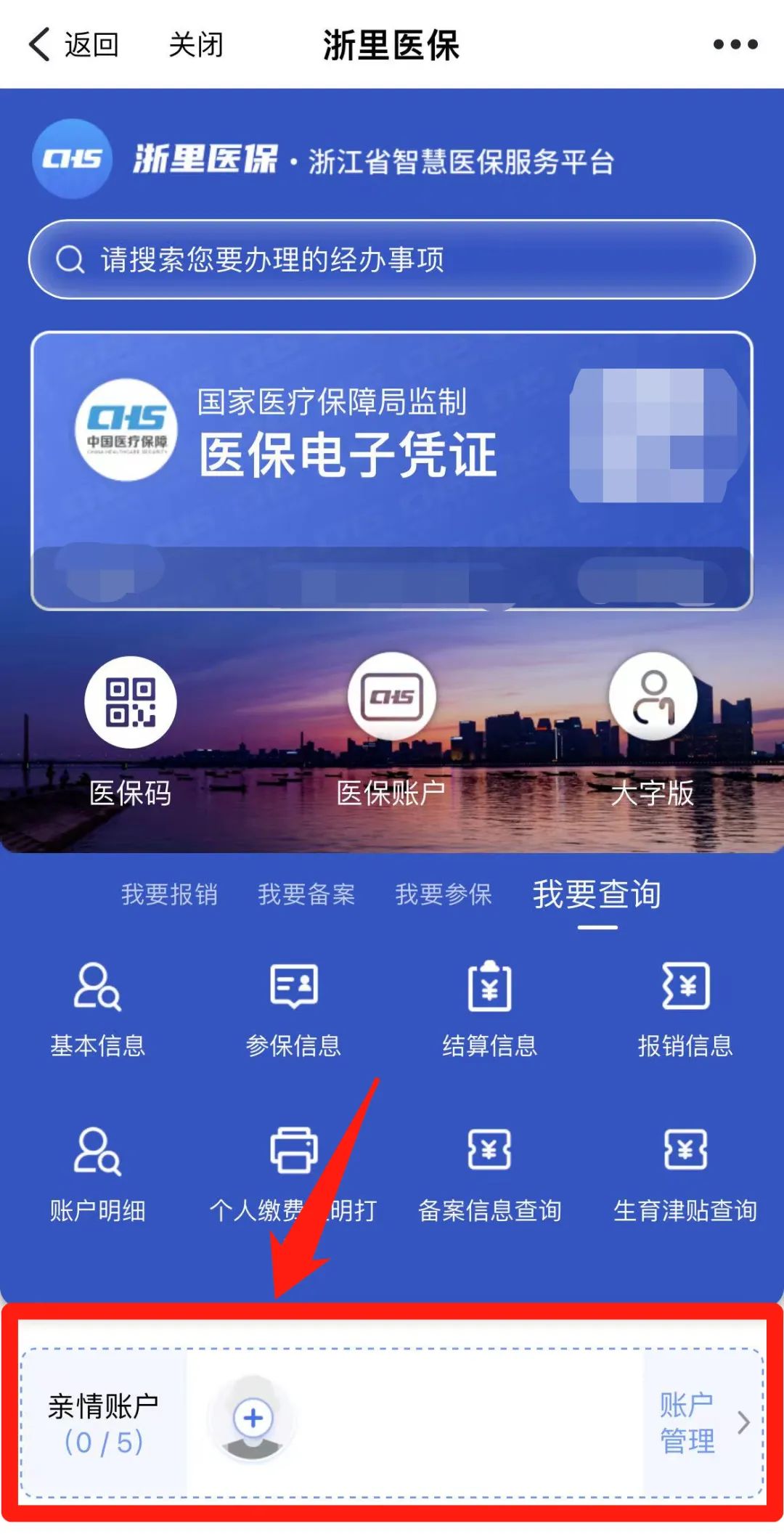 慈溪最新医保取现24方法分析(最方便真实的慈溪医保取现24小时联系方式方法)