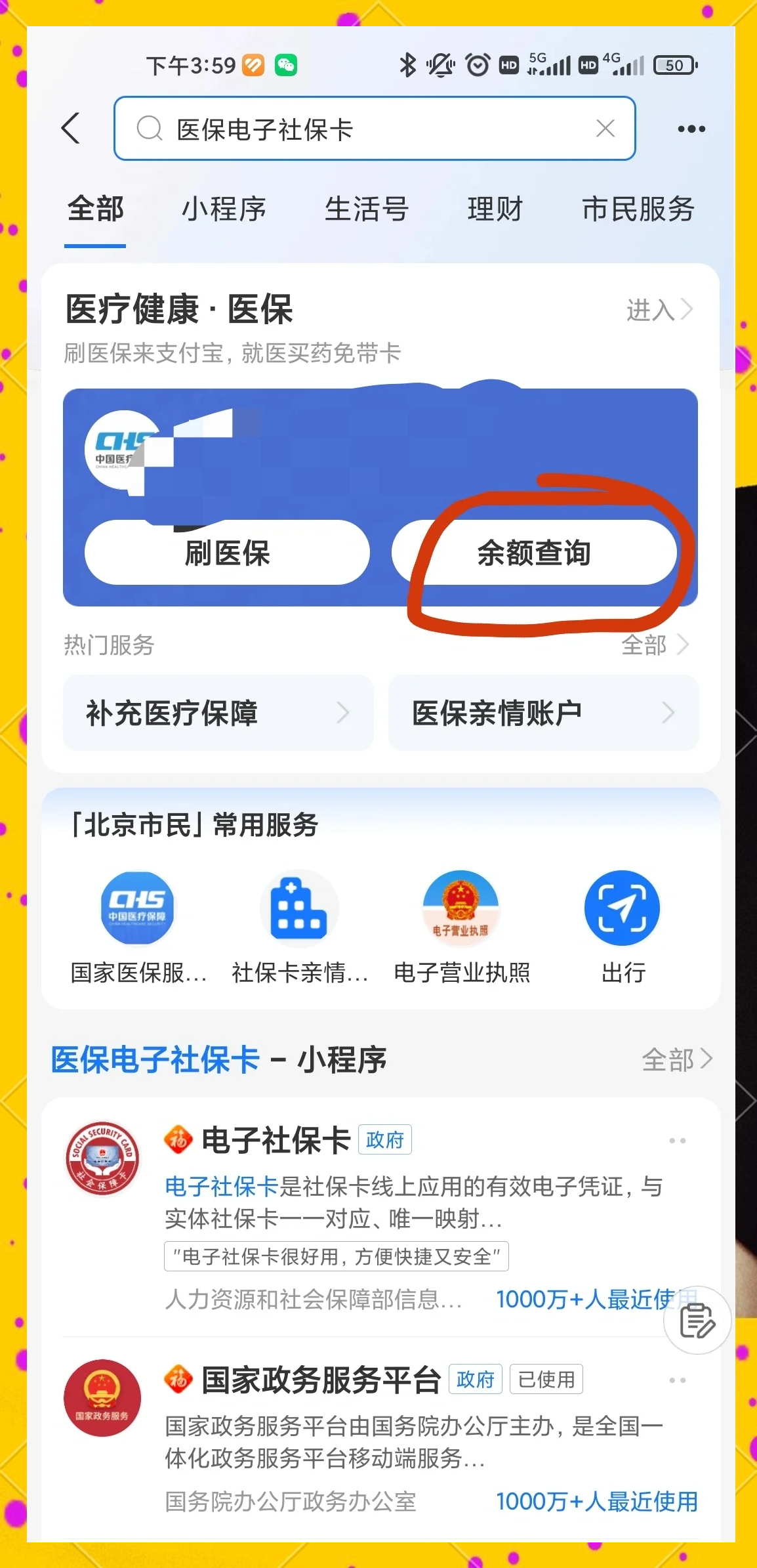 慈溪最新专业回收医保卡余额方法分析(最方便真实的慈溪专业回收医保卡余额吊w8e殿net方法)