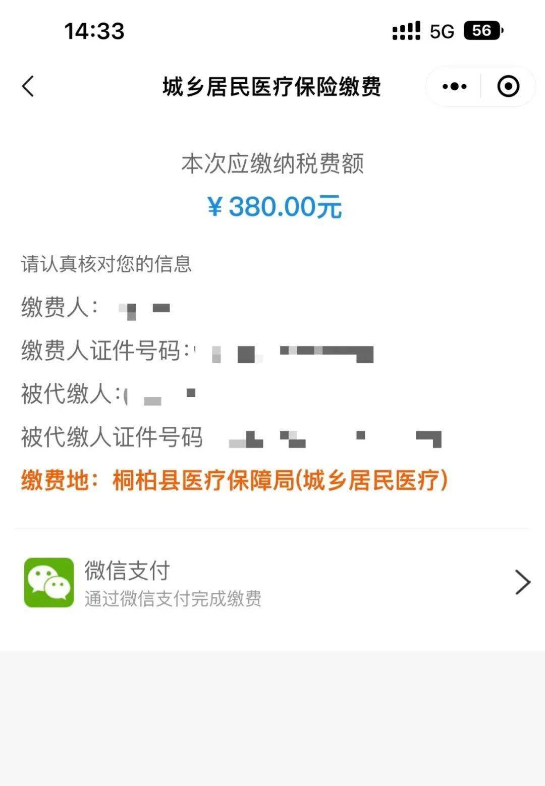 详细阅读:慈溪最新医保取现24小时微信成都方法分析(最方便真实的慈溪成都医保卡取现费用方法) 慈溪最新医保取现24小时微信成都方法分析(最方便真实的慈溪成都医保卡取现费用方法)