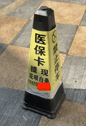 慈溪最新广州医保套现联系电话方法分析(最方便真实的慈溪广州医保套现联系电话查询方法)