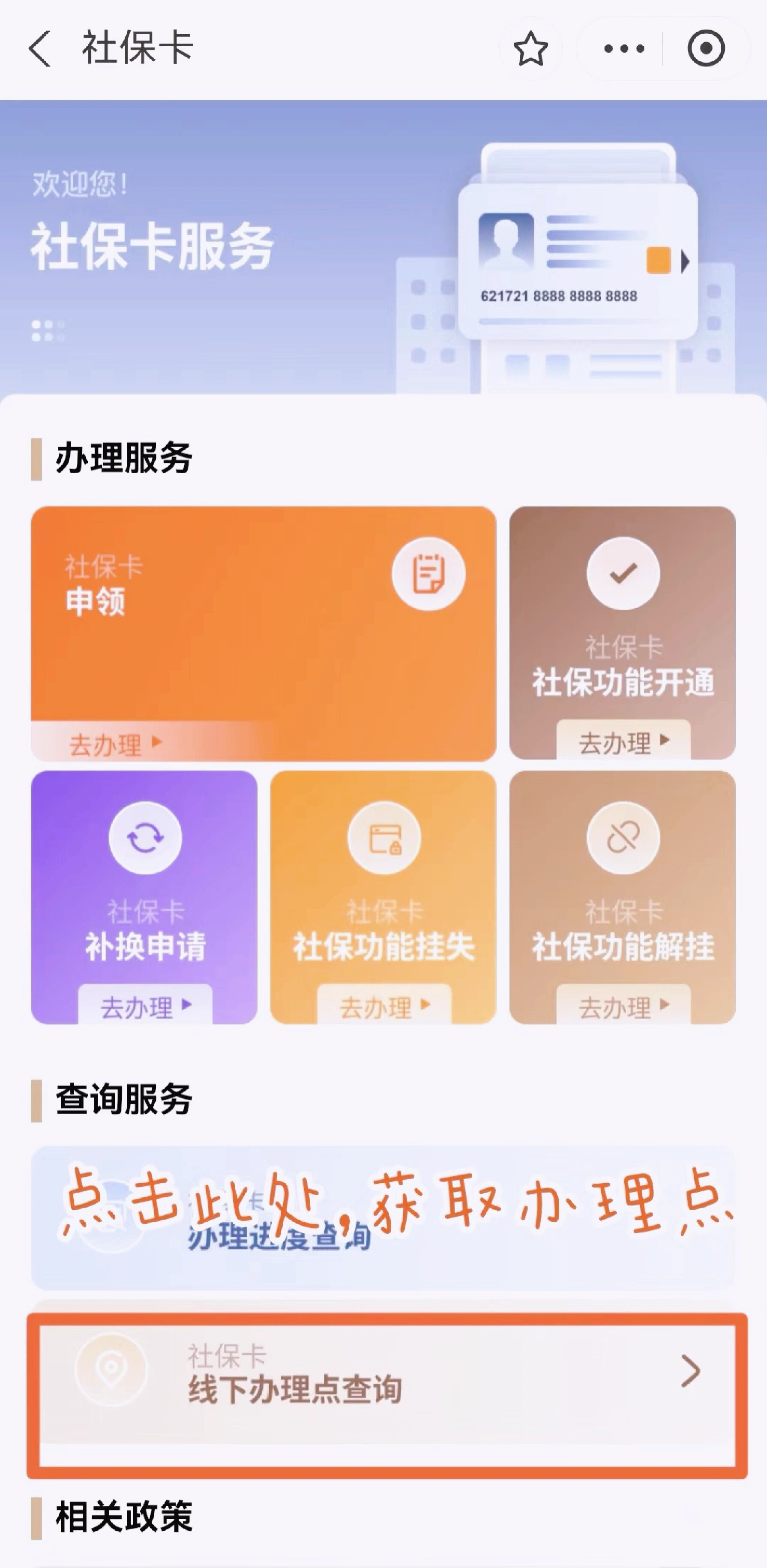慈溪最新急用钱套医保卡上海方法分析(最方便真实的慈溪上海医保套现有办法吗方法)