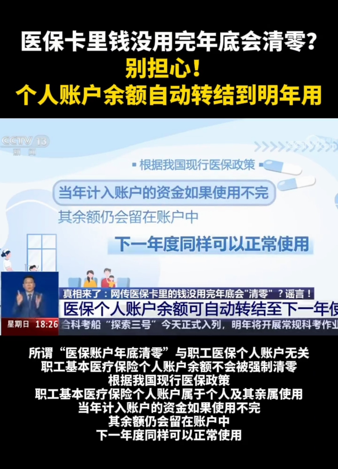 慈溪最新医保卡的钱转入微信余额能用吗方法分析(最方便真实的慈溪医保卡里的钱能转到支付宝吗方法)