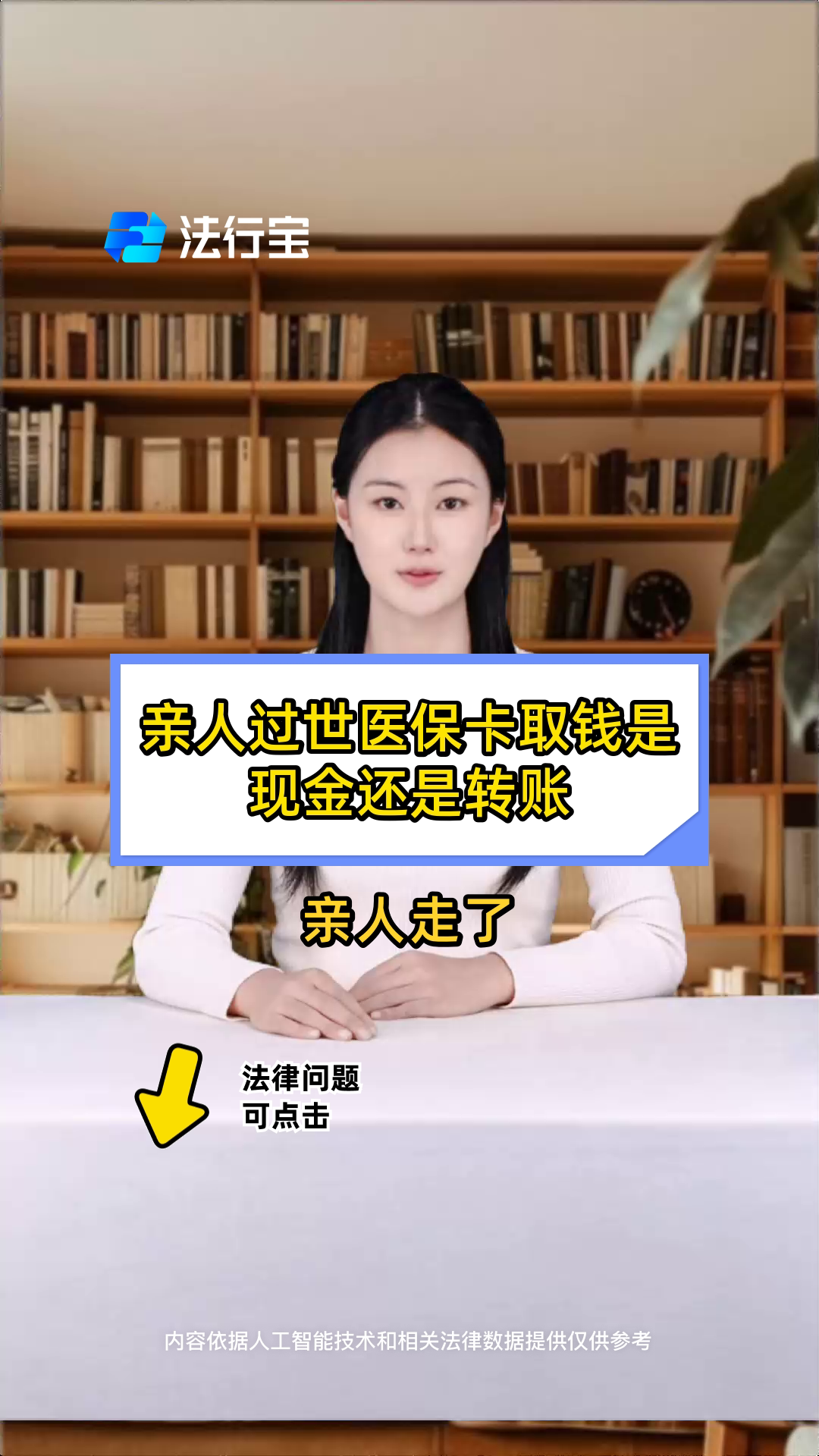 慈溪最新医保换现金秒到账微信号方法分析(最方便真实的慈溪微信医保提现钱去哪了方法)