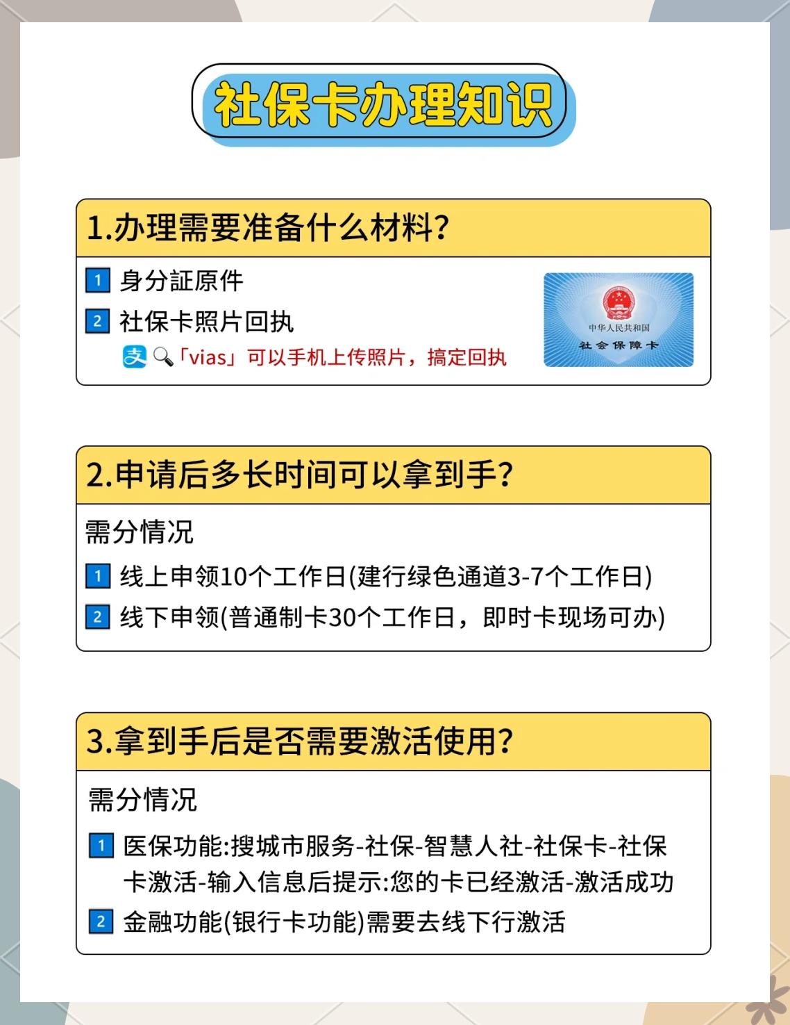 慈溪最新医保卡提现怎么提取方法分析(最方便真实的慈溪急用钱24小时套医保卡方法)