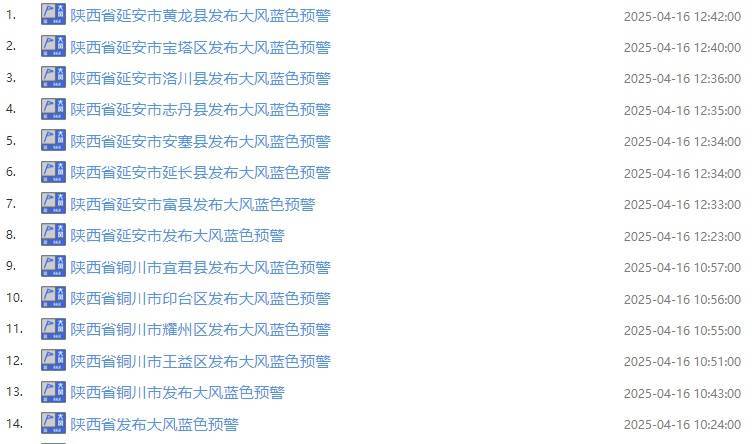 慈溪最新西安24小时天气预报查询方法分析(最方便真实的慈溪西安24小时天气预报查询结果方法)