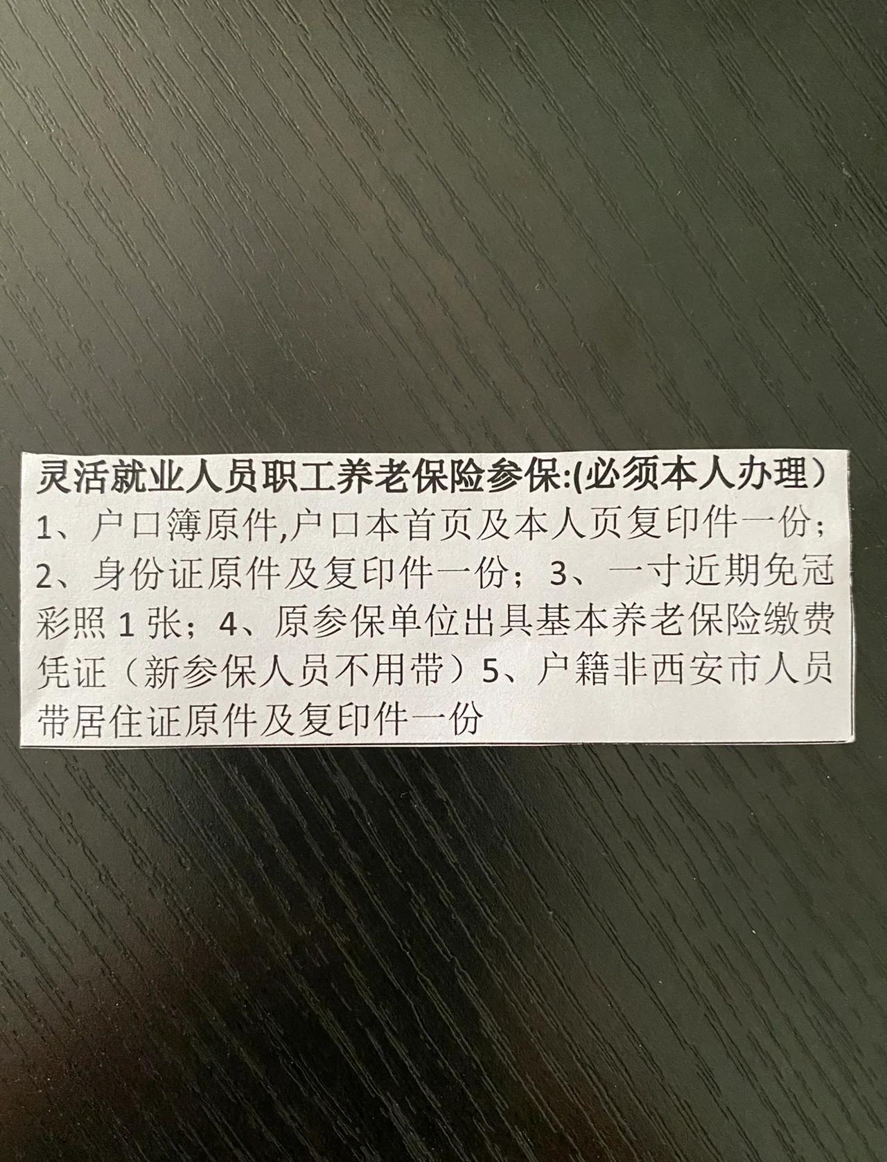 详细阅读:慈溪最新西安哪里可以套医保卡方法分析(最方便真实的慈溪西安哪里可以套医保卡支付方法) 慈溪最新西安哪里可以套医保卡方法分析(最方便真实的慈溪西安哪里可以套医保卡支付方法)