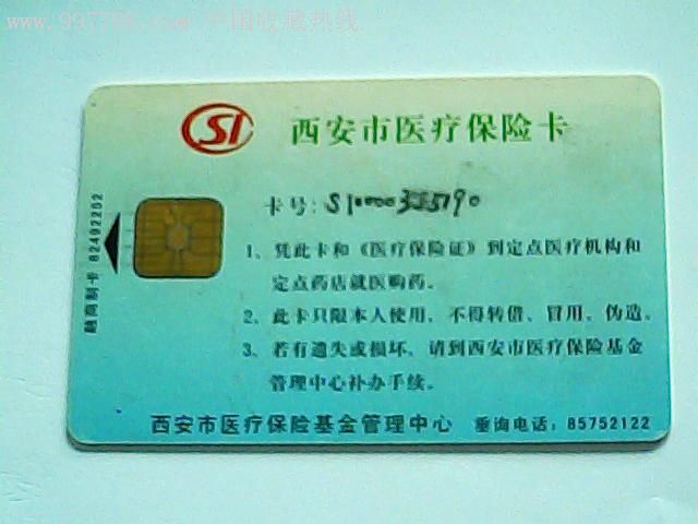 详细阅读:慈溪最新西安哪里有医保卡兑现方法分析(最方便真实的慈溪西安医保卡哪里领方法) 慈溪最新西安哪里有医保卡兑现方法分析(最方便真实的慈溪西安医保卡哪里领方法)