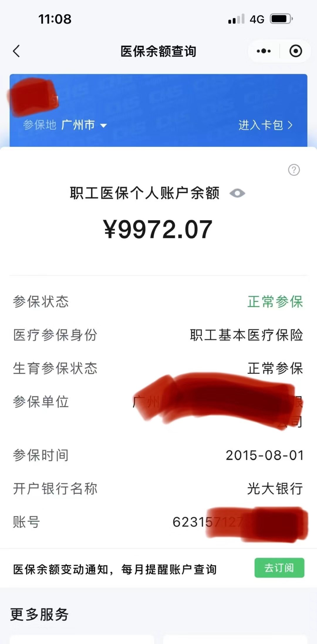 慈溪最新医保卡余额怎么转微信方法分析(最方便真实的慈溪医保卡钱怎么转到微信方法)