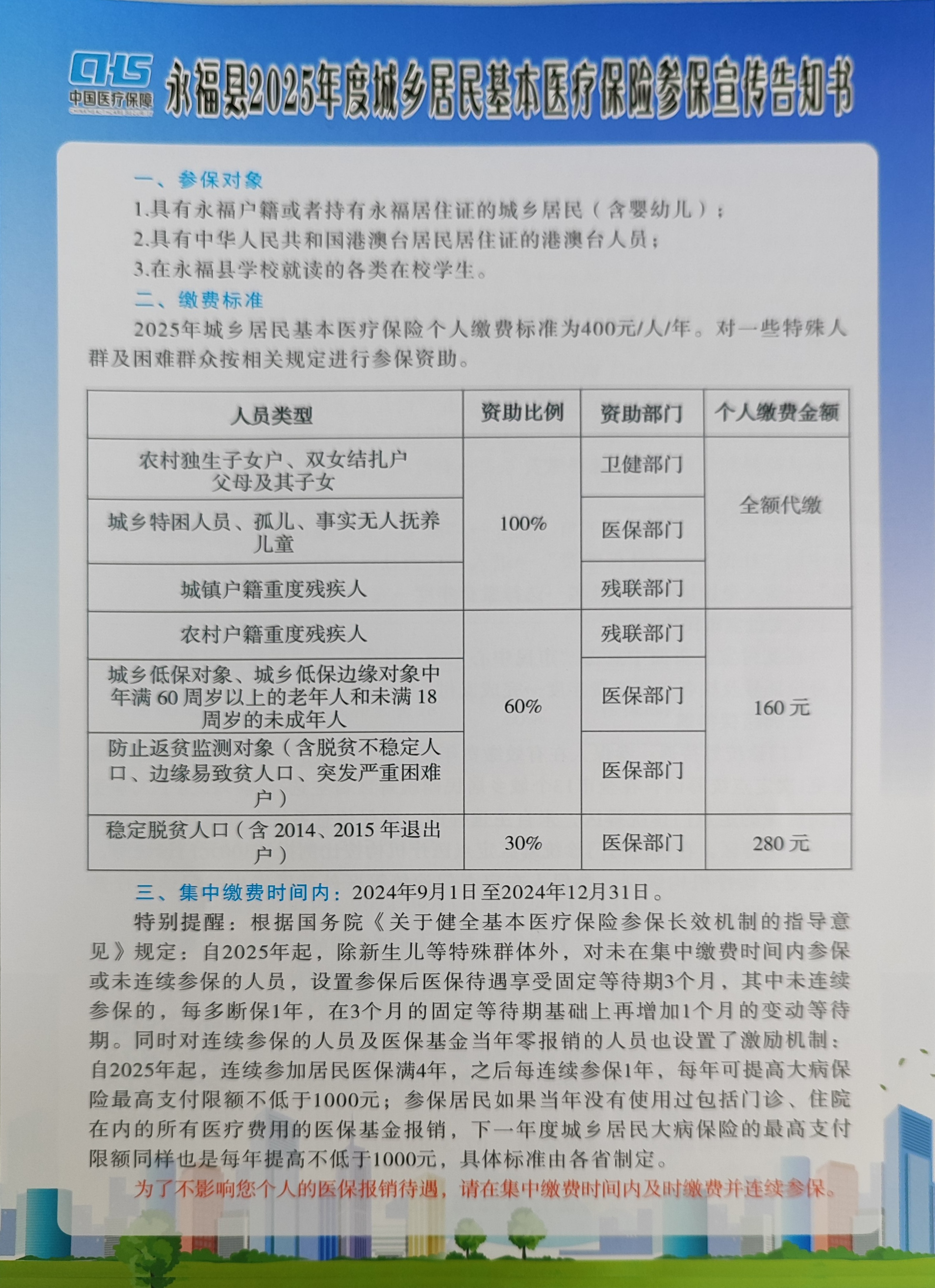 慈溪最新套医保卡联系方式2025方法分析(最方便真实的慈溪医保套现电话号码方法)