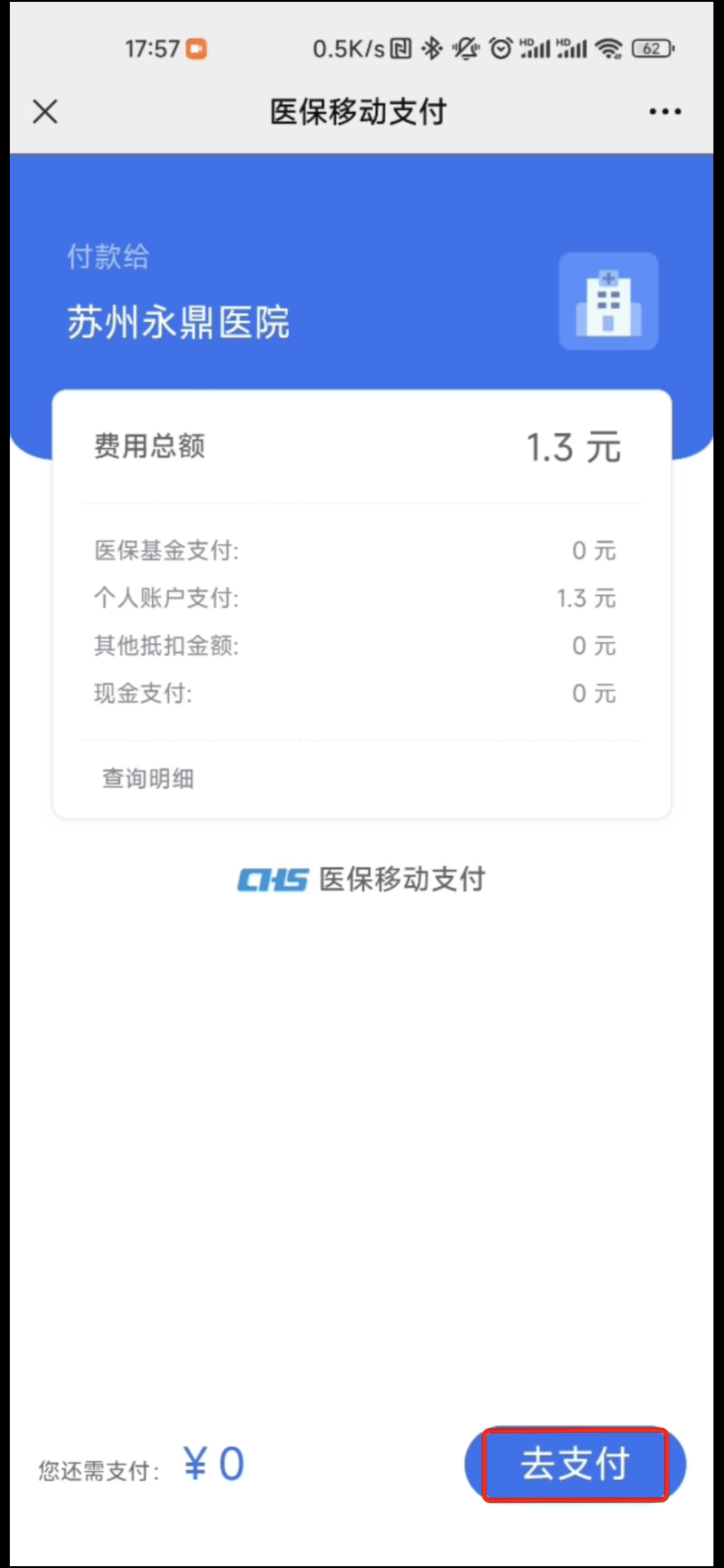 慈溪最新医保提取24小时微信方法分析(最方便真实的慈溪急用钱如何提取医保卡里的钱方法)