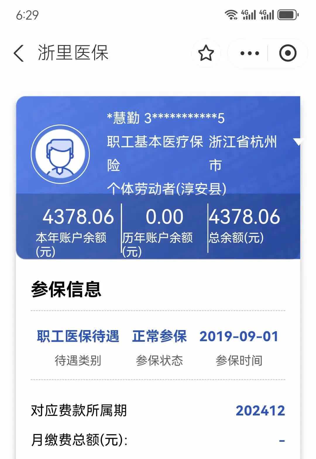 慈溪最新医保换现金秒到账微信方法分析(最方便真实的慈溪医保换现金秒到账微信添威芯qw413612提出方法)