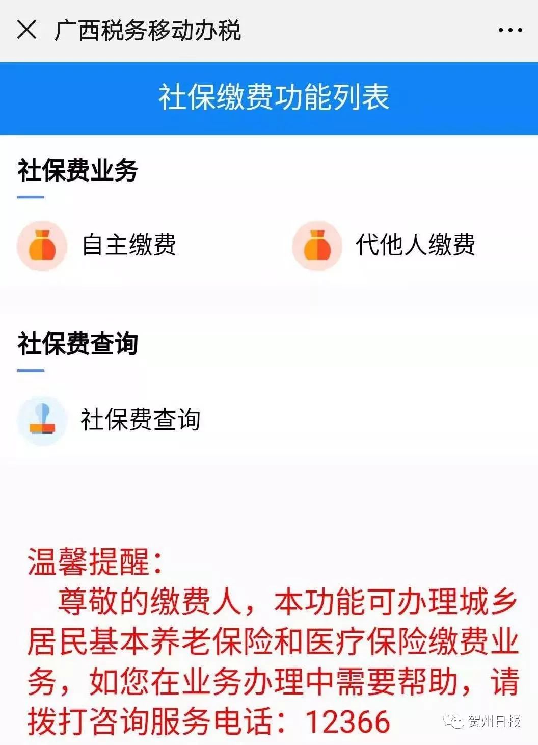 详细阅读:慈溪24小时套社保卡微信联系方式的简单介绍 慈溪24小时套社保卡微信联系方式的简单介绍