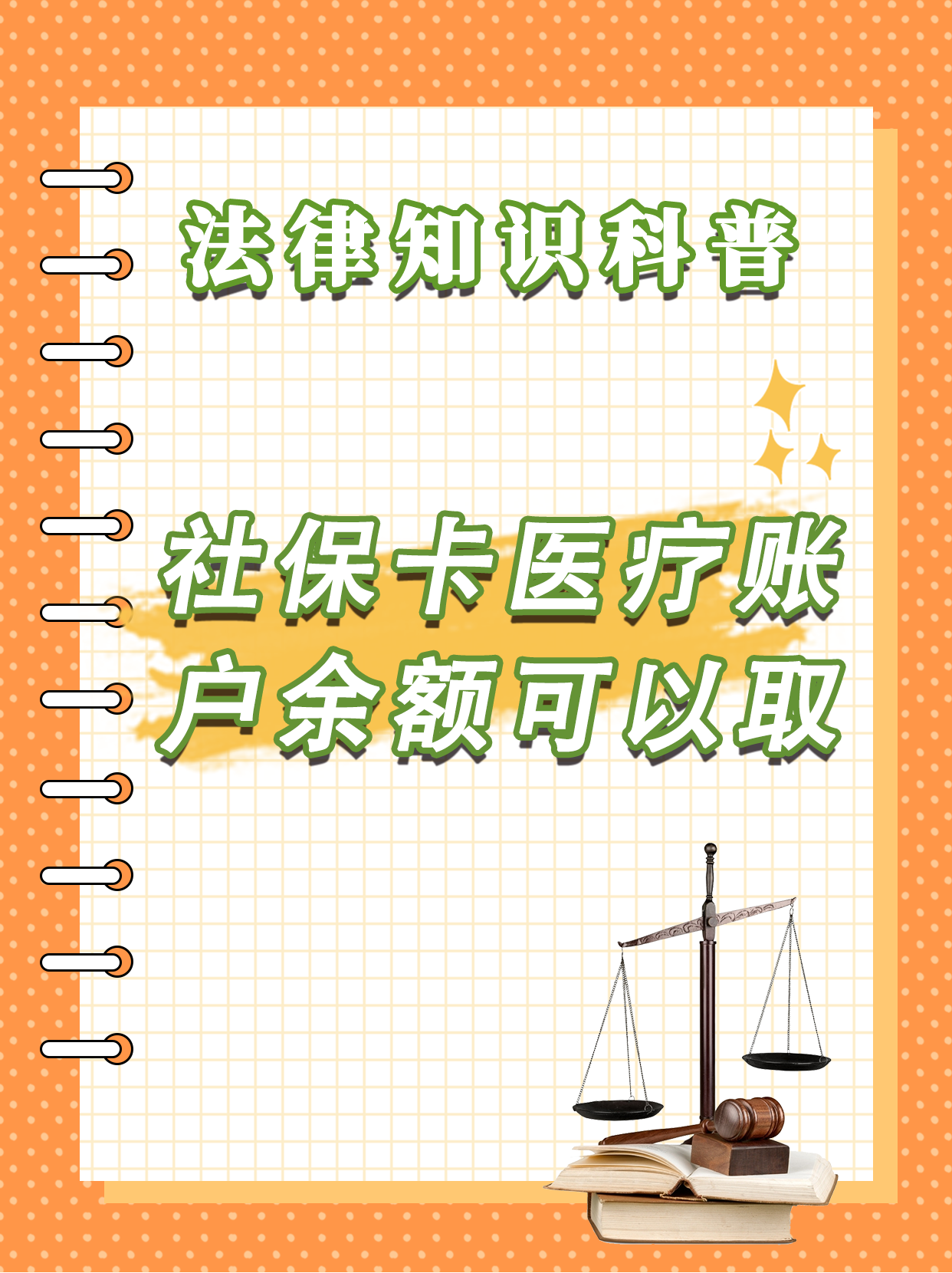 慈溪最新医保卡套取现金方法分析(最方便真实的慈溪医保卡套取现金操作25个点方法)