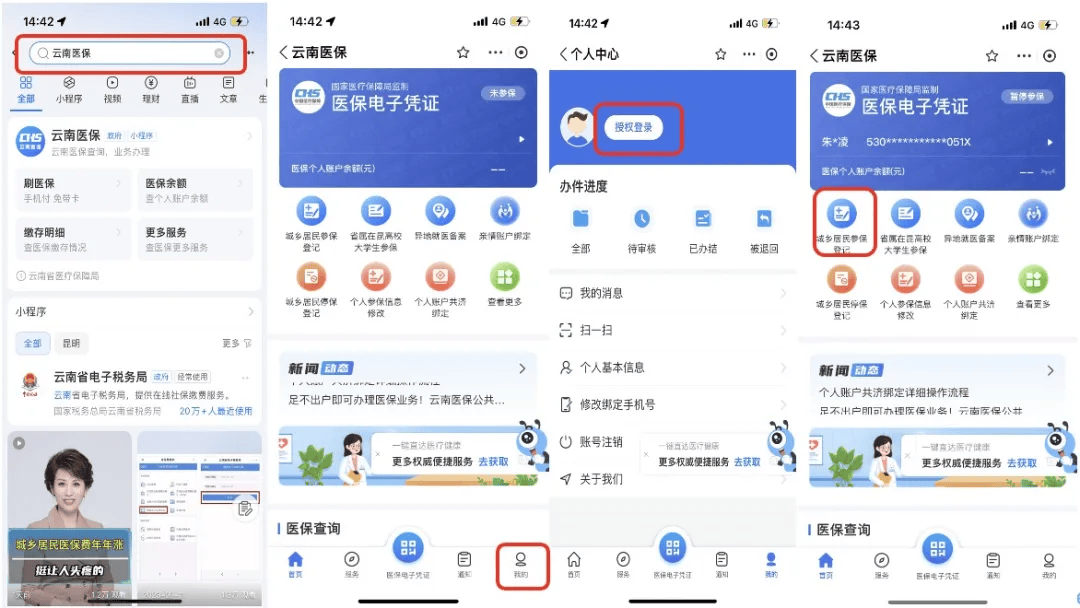 慈溪最新医保取现24小时微信300块钱方法分析(最方便真实的慈溪医保卡能微信提现金方法)