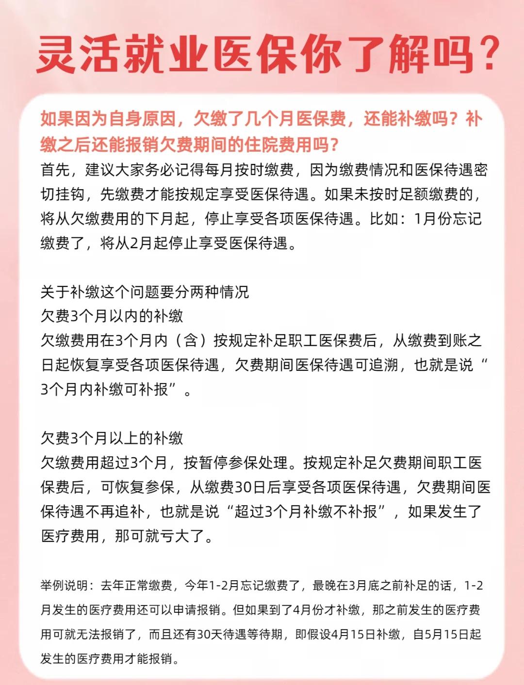 慈溪最新医保5%与9%的区别方法分析(最方便真实的慈溪社保医疗5%和9%有什么区别方法)