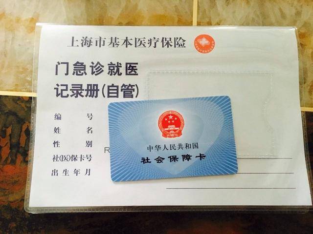 慈溪最新上海24小时套医保卡电话方法分析(最方便真实的慈溪上海24小时套医保卡电话查询方法)
