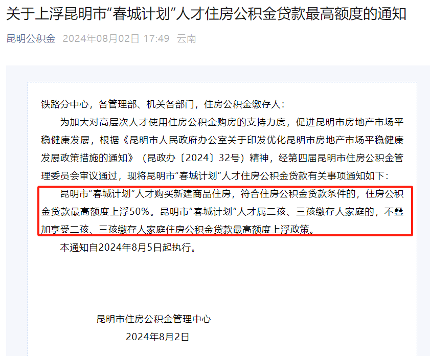 慈溪正规代办中介提取公积金电话的简单介绍
