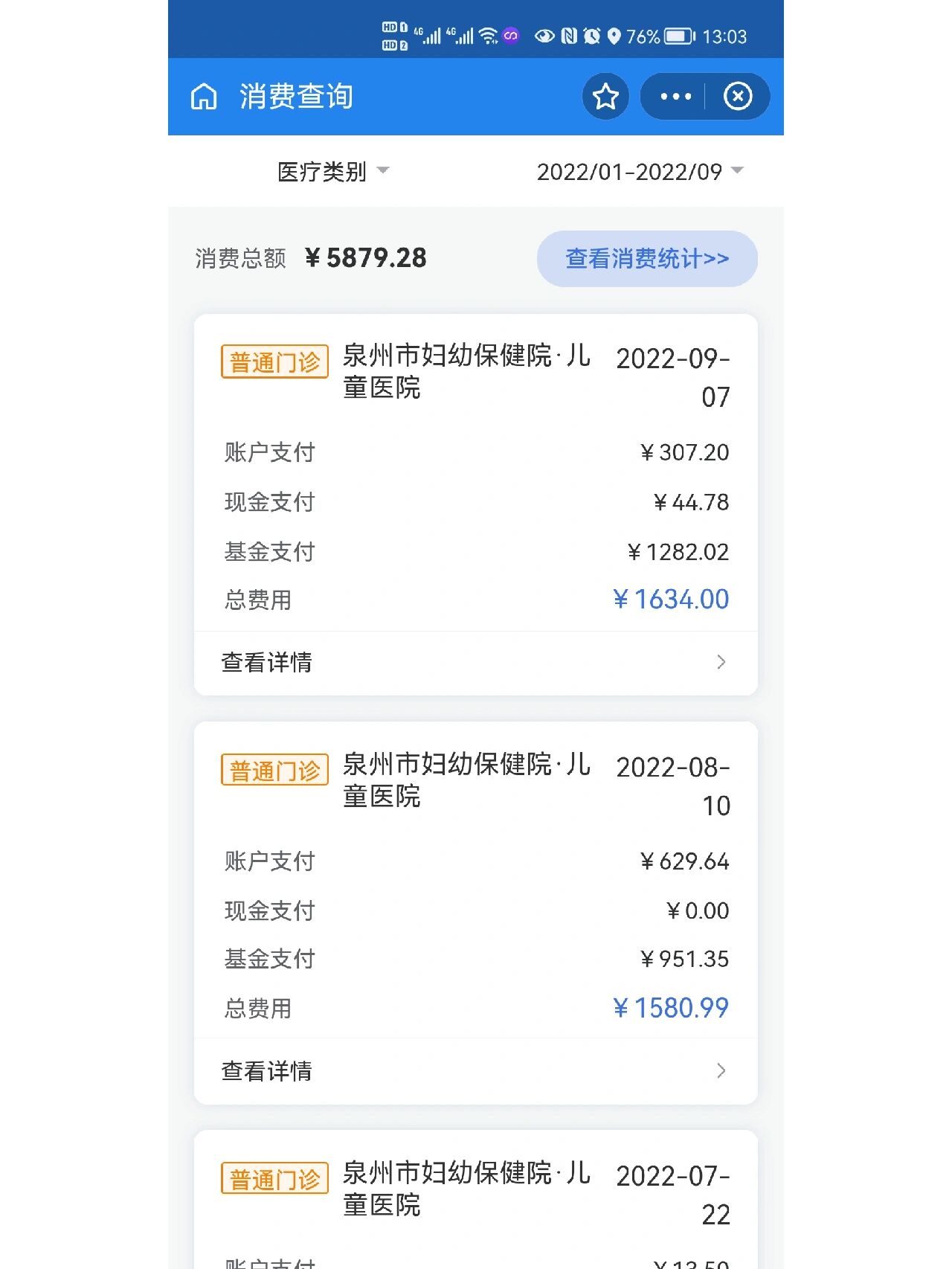 慈溪最新医保报销打款了为啥没到账方法分析(最方便真实的慈溪医保报销打款了为啥没到账呢方法)