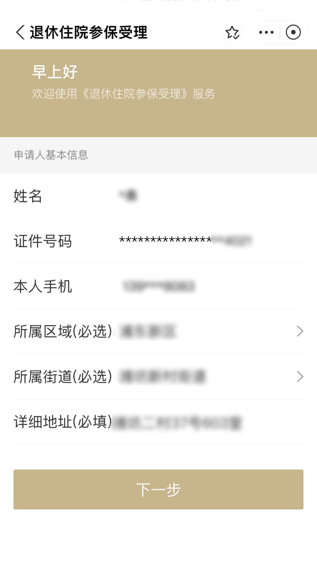 慈溪最新上海医保卡余额提取方法分析(最方便真实的慈溪上海医保卡余额提取的金额限制是什么?方法)