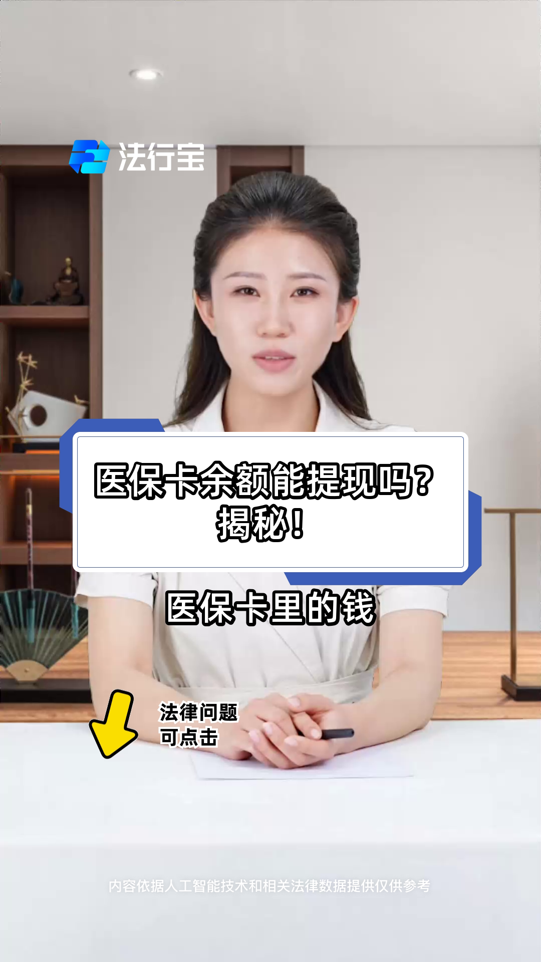 详细阅读:慈溪最新医保卡提取现金方法可靠吗方法分析(最方便真实的慈溪医保卡怎样提取现金方法) 慈溪最新医保卡提取现金方法可靠吗方法分析(最方便真实的慈溪医保卡怎样提取现金方法)