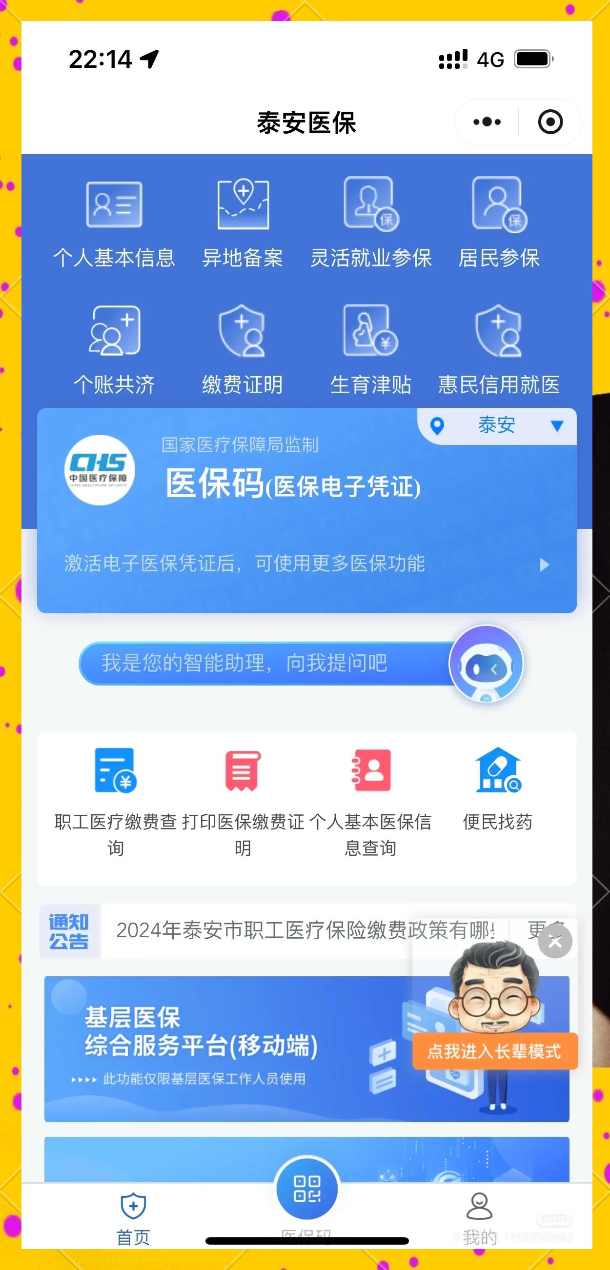 慈溪最新医保卡提取现金操作及规定方法分析(最方便真实的慈溪医保卡提取现金操作及规定是什么方法)