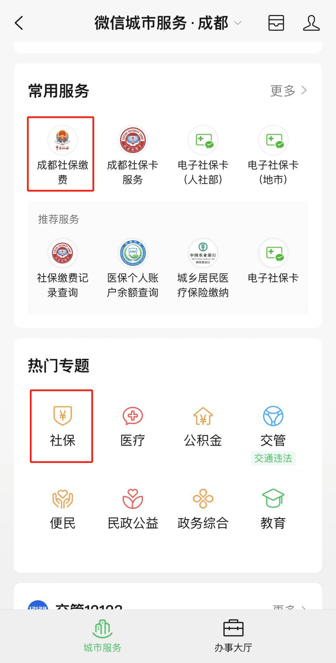慈溪最新24小时套医保卡微信方法分析(最方便真实的慈溪24小时套医保卡微信最简单方法方法)