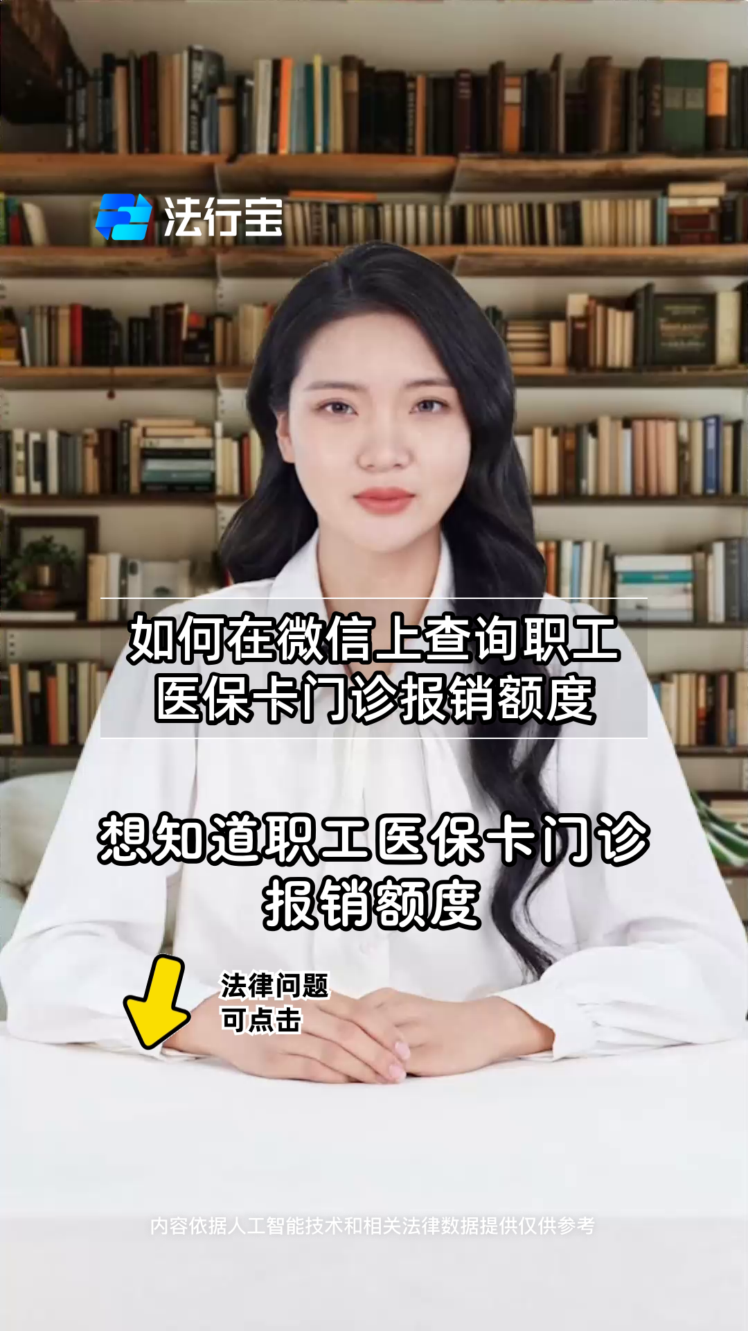 详细阅读:慈溪最新医保卡可以取钱在微信上吗方法分析(最方便真实的慈溪医保卡可以取钱在微信上吗怎么取方法) 慈溪最新医保卡可以取钱在微信上吗方法分析(最方便真实的慈溪医保卡可以取钱在微信上吗怎么取方法)