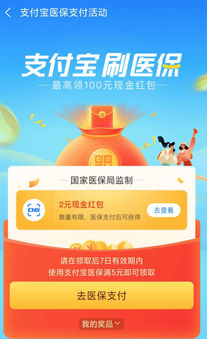 慈溪最新24小时套医保不收费方法分析(最方便真实的慈溪医保24小时内不报销吗方法)