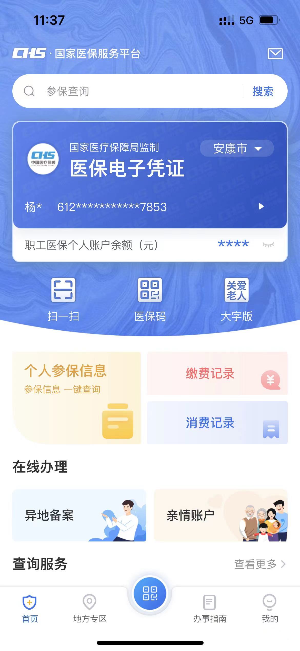 慈溪最新西安医保卡套取现金电话方法分析(最方便真实的慈溪西安医保卡可以取现吗方法)