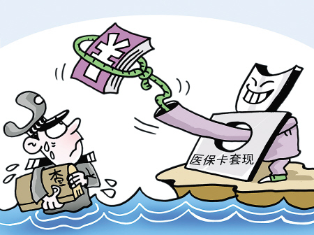 慈溪最新医保套现如何操作方法分析(最方便真实的慈溪医保套现的联系方式方法)