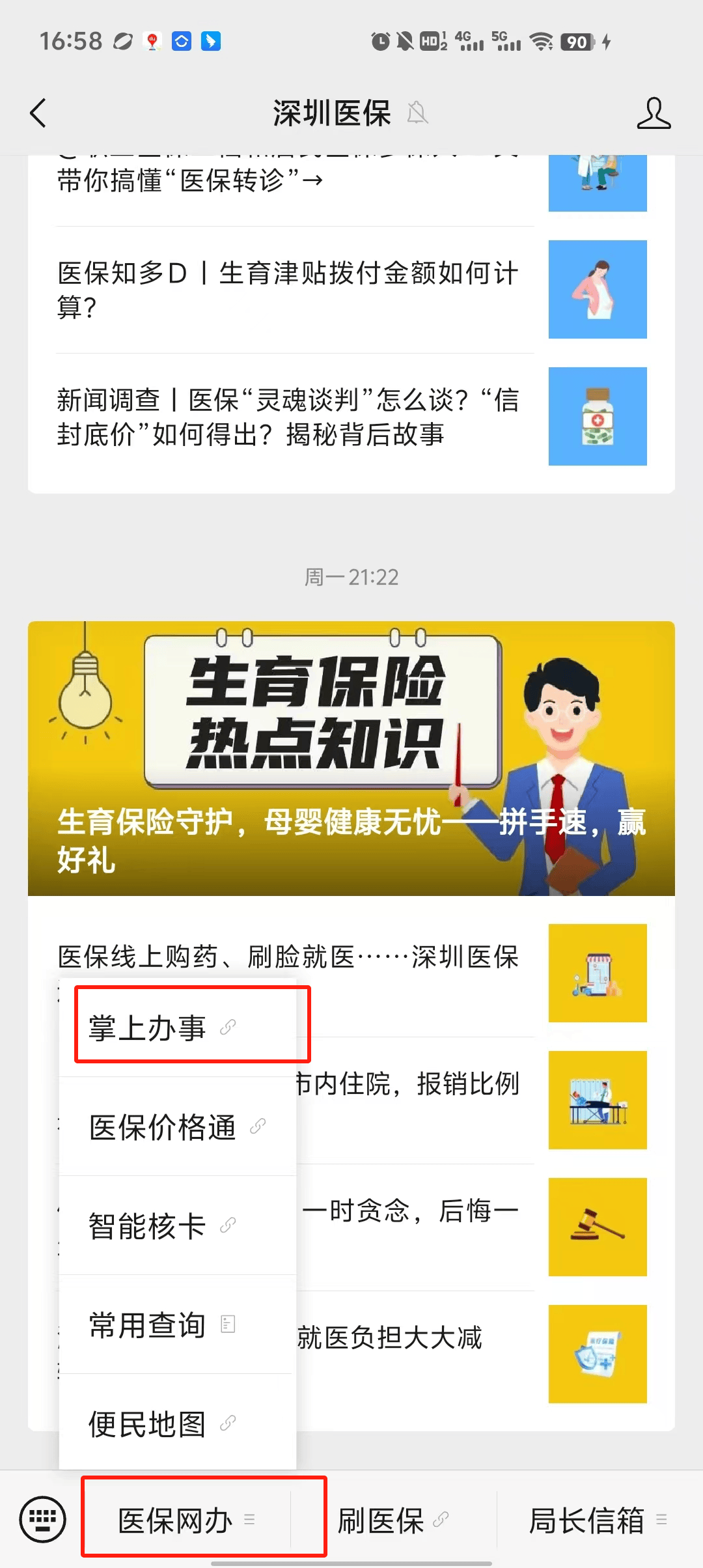 慈溪最新深圳医保个账清退方法分析(最方便真实的慈溪深圳医保个账清退为啥另外账号没钱方法)